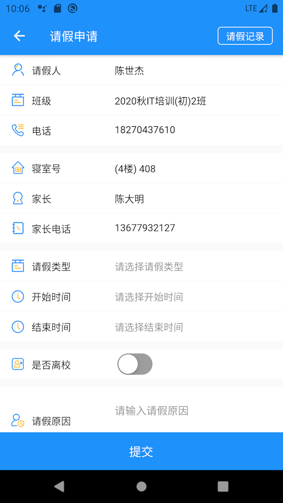 AI職教學(xué)生端安卓版app截圖3