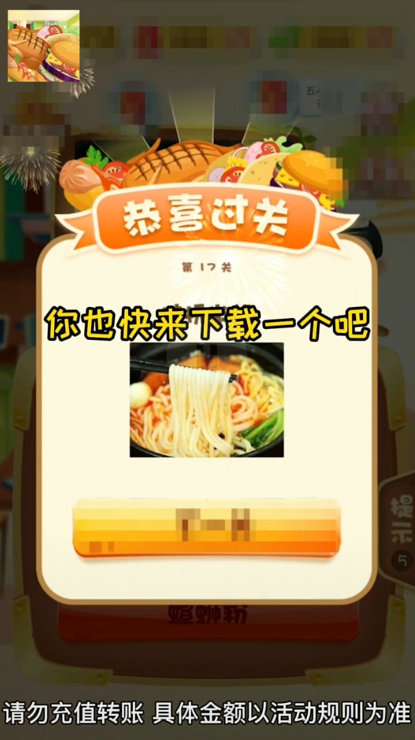 全民猜美食領(lǐng)紅包版截圖2
