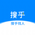 搜乎找人APP版