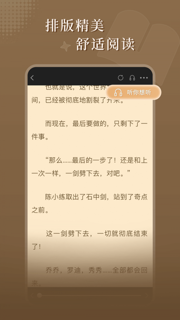 达文免费小说app版截图1: