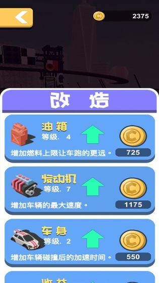 飛車吃雞大作戰(zhàn)游戲版截圖3