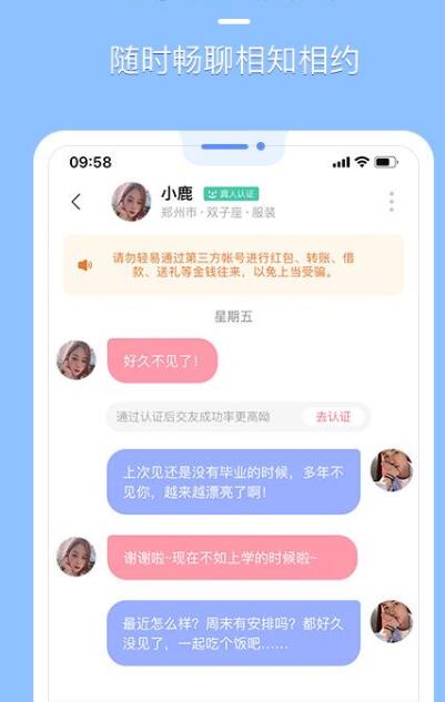 花漾交友a(bǔ)pp版截圖4