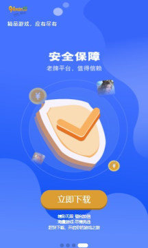 九四玩游戲平臺最新版截圖1