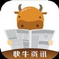 快牛資訊APP紅包版