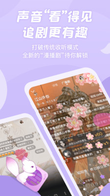 漫播廣播劇2022最新版app截圖4