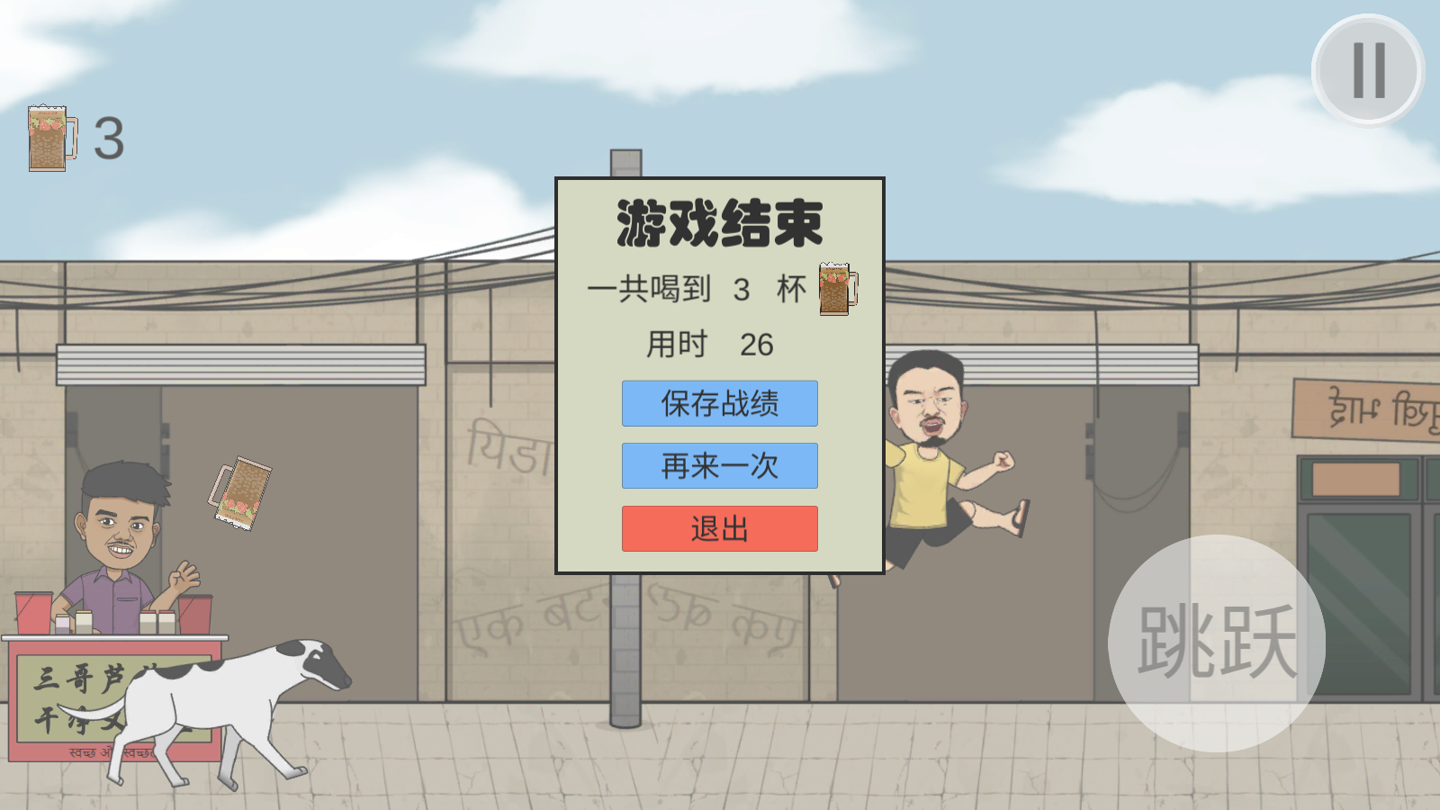 劉庸干凈又衛(wèi)生游戲安卓最新版截圖2