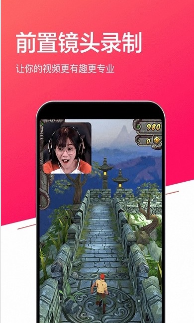 小狐錄屏大師app手機(jī)版截圖1