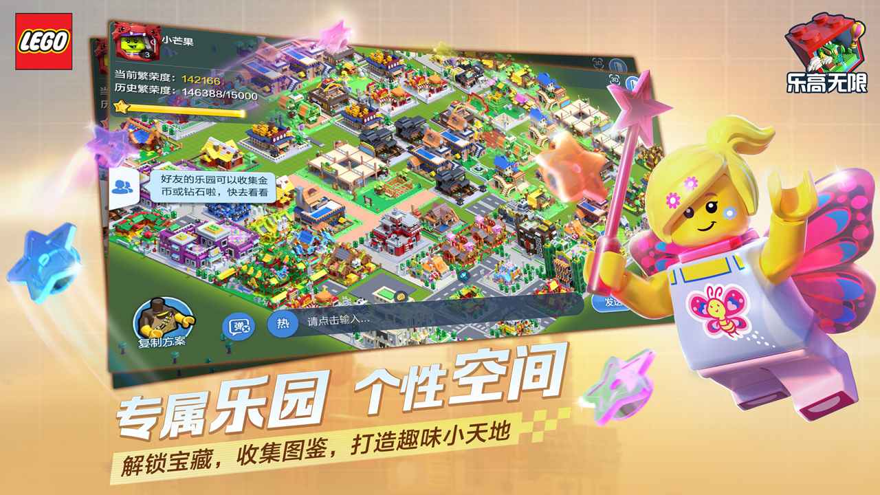 樂(lè)高無(wú)限0.8.26廢土重生模組最新版截圖6