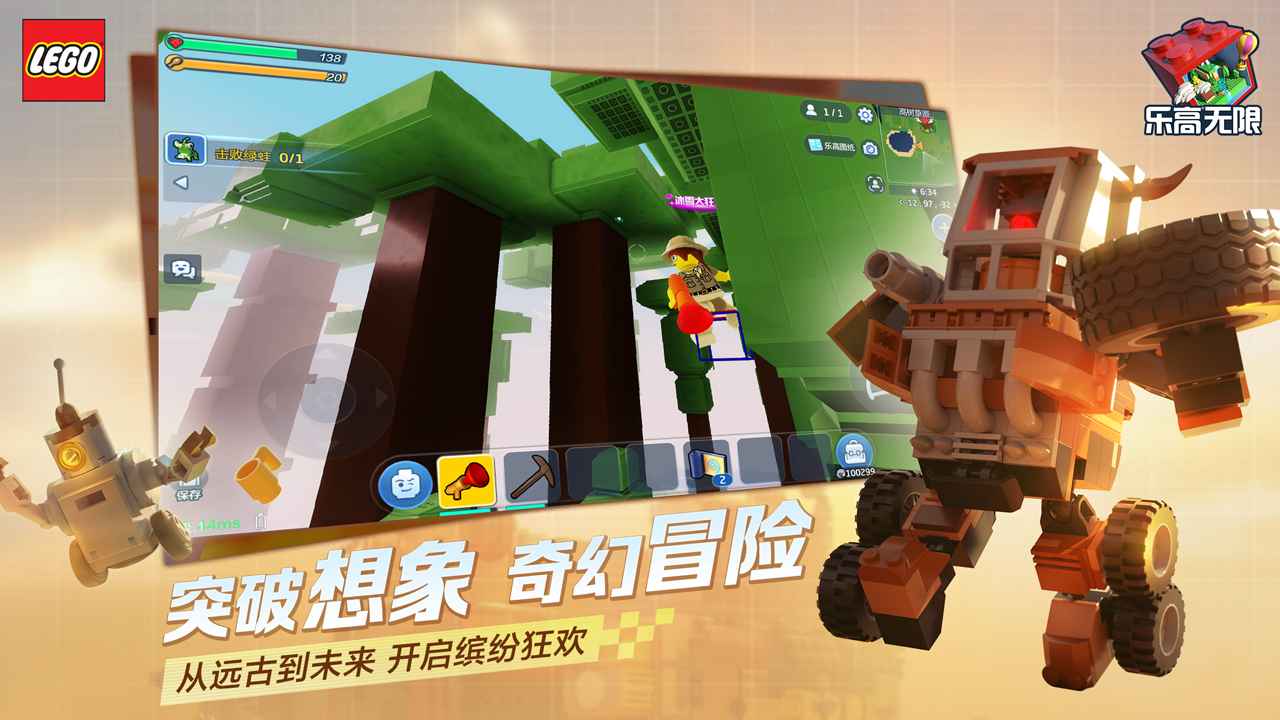 樂(lè)高無(wú)限0.8.26廢土重生模組最新版截圖4