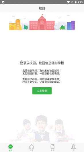 寧教云平臺數(shù)字資源app安卓版截圖1