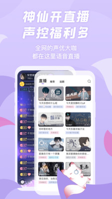 漫播廣播劇2022最新版app截圖1