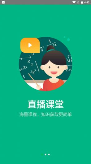 寧教云平臺數(shù)字資源app安卓版截圖3
