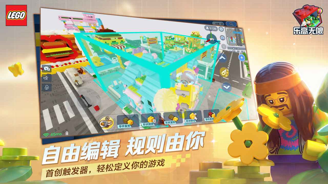 樂(lè)高無(wú)限0.8.26廢土重生模組最新版截圖1