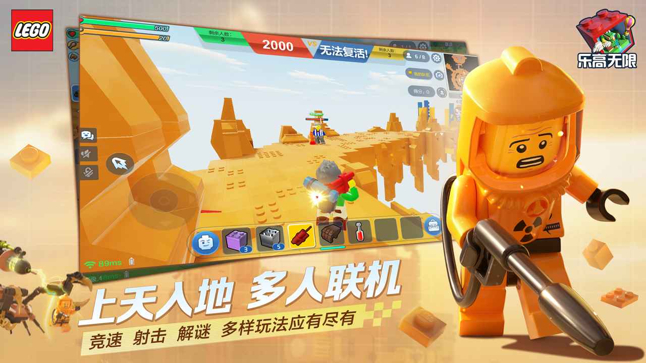 樂(lè)高無(wú)限0.8.26廢土重生模組最新版截圖3