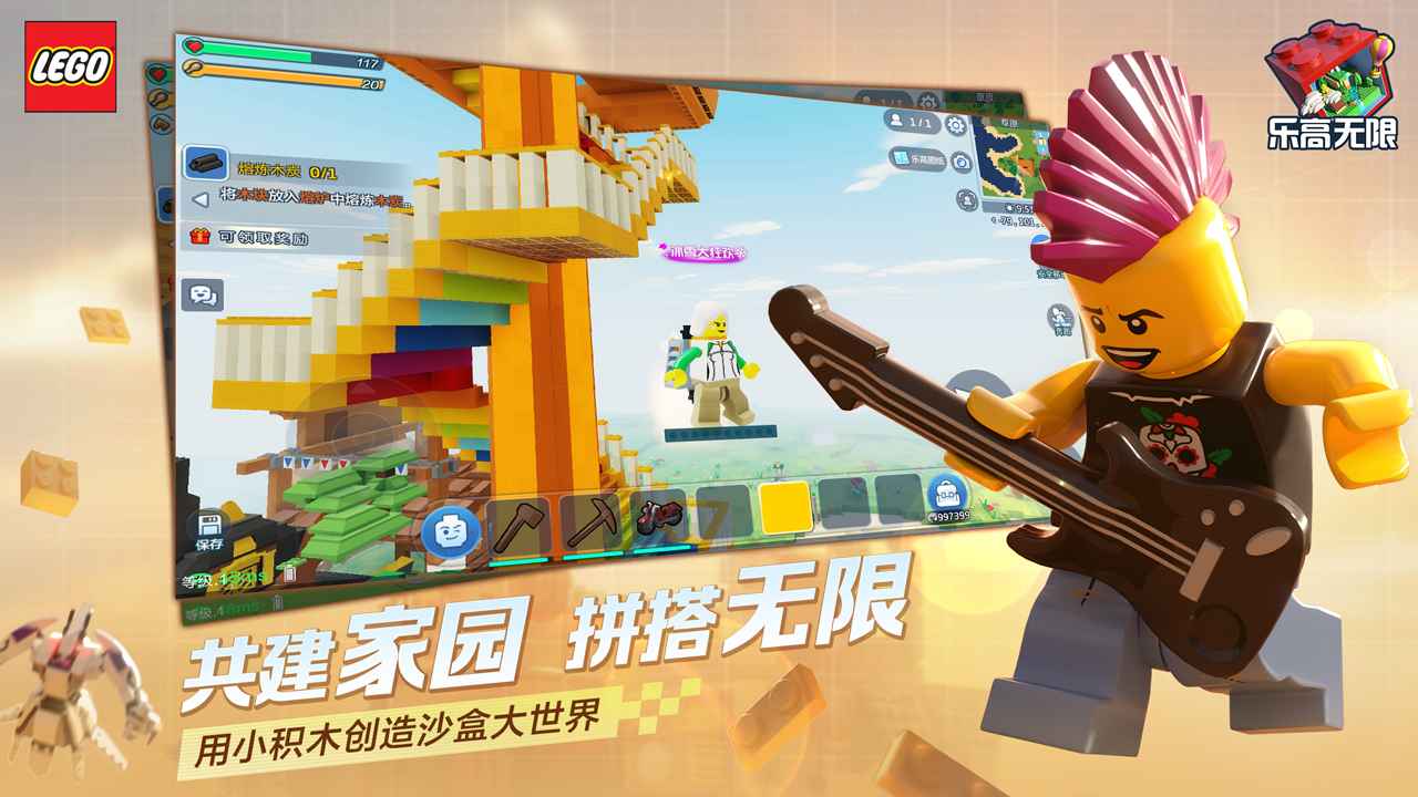 樂(lè)高無(wú)限0.8.26廢土重生模組最新版截圖5