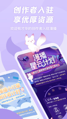 漫播廣播劇2022最新版app截圖3