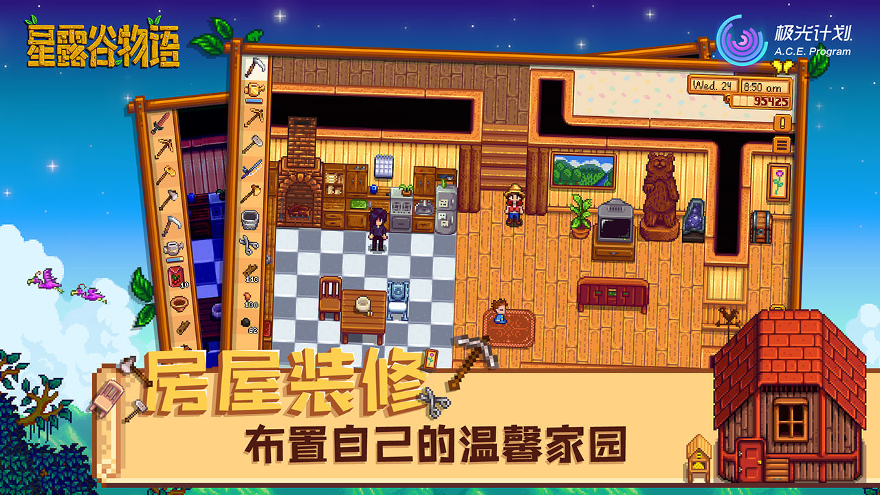 星露谷物語塞巴斯蒂安病嬌mod漢化版下載截圖1