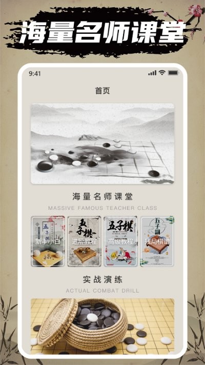萬寧五子棋殘局模式手機版最新版截圖2
