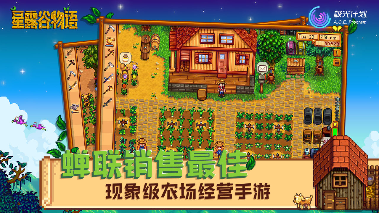 星露谷物語塞巴斯蒂安病嬌mod漢化版下載截圖4
