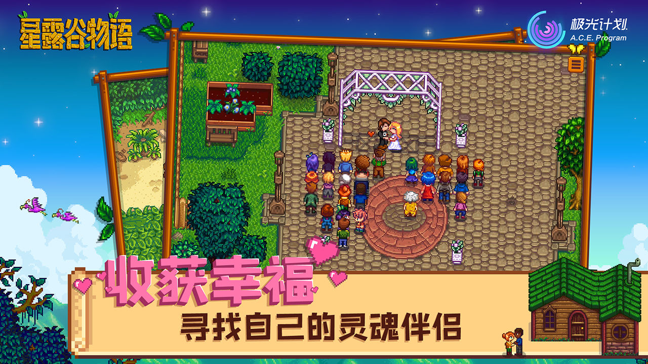 星露谷物語塞巴斯蒂安病嬌mod漢化版下載截圖2