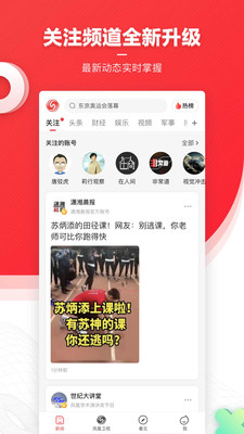 鳳凰新聞免費下載安裝app手機版截圖2