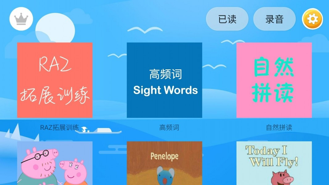 海尼曼英語啟蒙app最新版截圖5