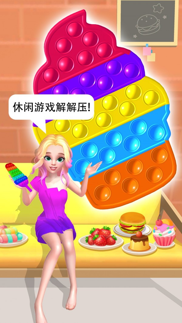 惡搞女朋友游戲版截圖4