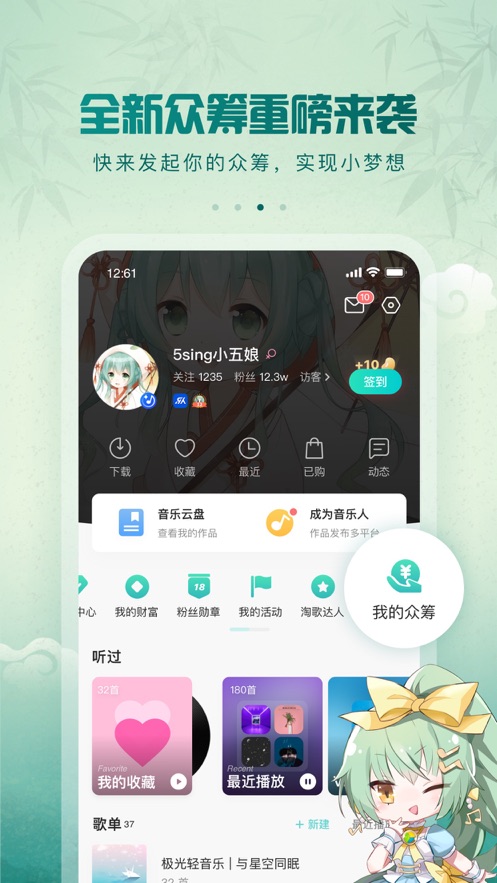 5sing原創(chuàng)音樂app下載伴奏客戶端截圖2