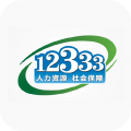 掌上12333社保下载app新版