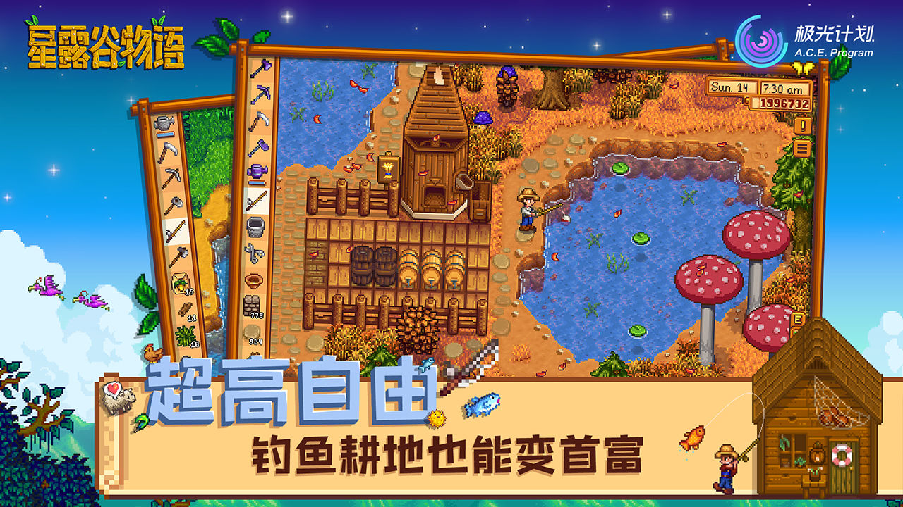 星露谷物語塞巴斯蒂安病嬌mod漢化版下載截圖3