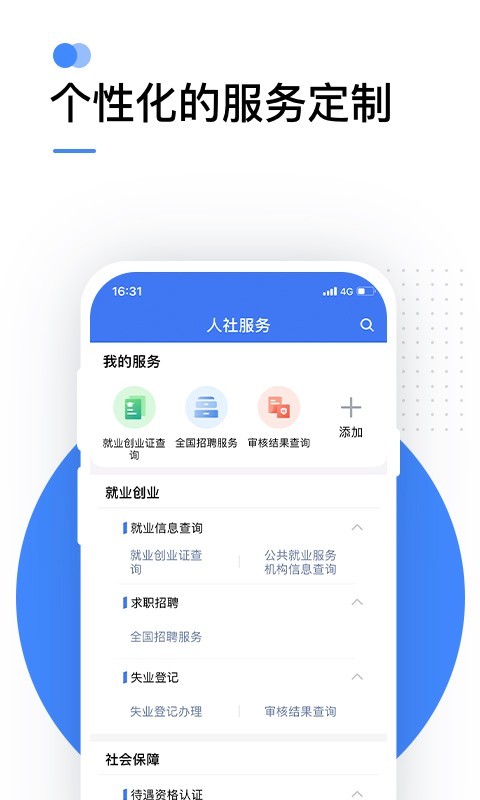 滴答清單手機(jī)版截圖3