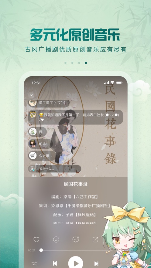 5sing原創(chuàng)音樂app下載伴奏客戶端截圖3