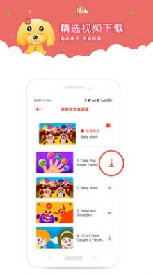 愛(ài)點(diǎn)兒歌app最新版截圖1