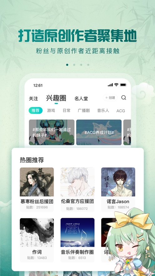 5sing原創(chuàng)音樂app下載伴奏客戶端截圖4