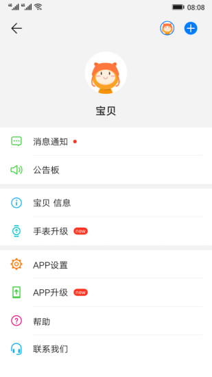 智能關(guān)懷華為手表app下載軟件最新版截圖4