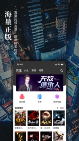 真香小說app版截圖1