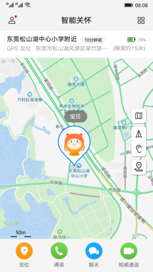 智能關(guān)懷華為手表app下載軟件最新版截圖2