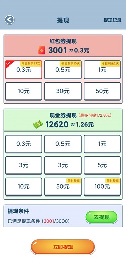 神醫(yī)傳小程序紅包版游戲截圖1