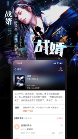 真香小說app版截圖3