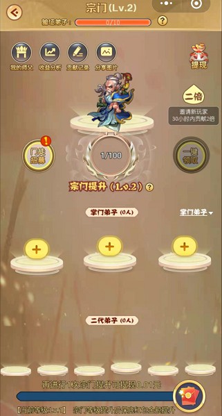 神醫(yī)傳小程序紅包版游戲截圖4