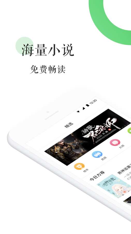 霸氣書庫小說網(wǎng)首頁閱讀最新版截圖2