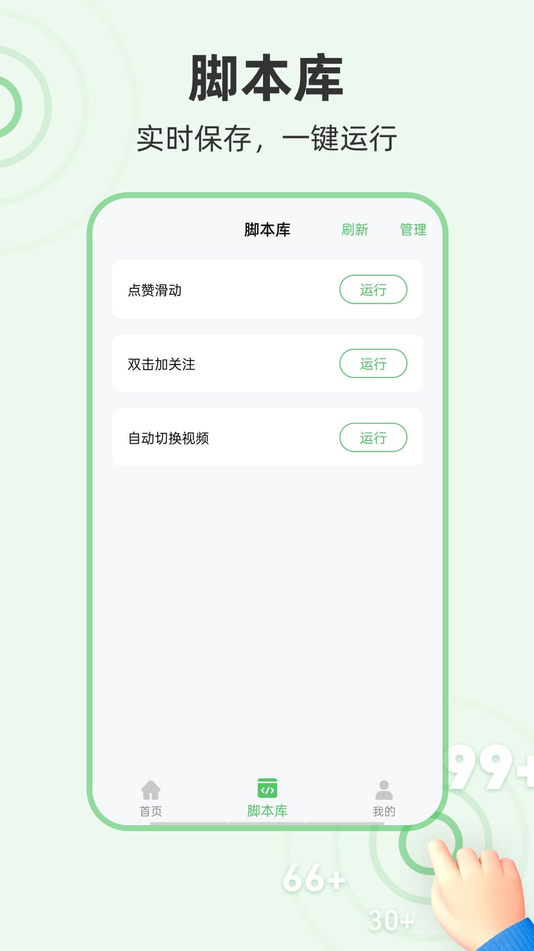 半自動點擊器app安卓版截圖3