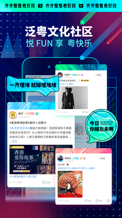 埋堆堆tv版最新版截图4: