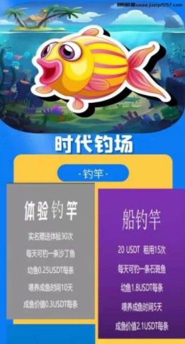 時(shí)代釣場(chǎng)App版截圖1