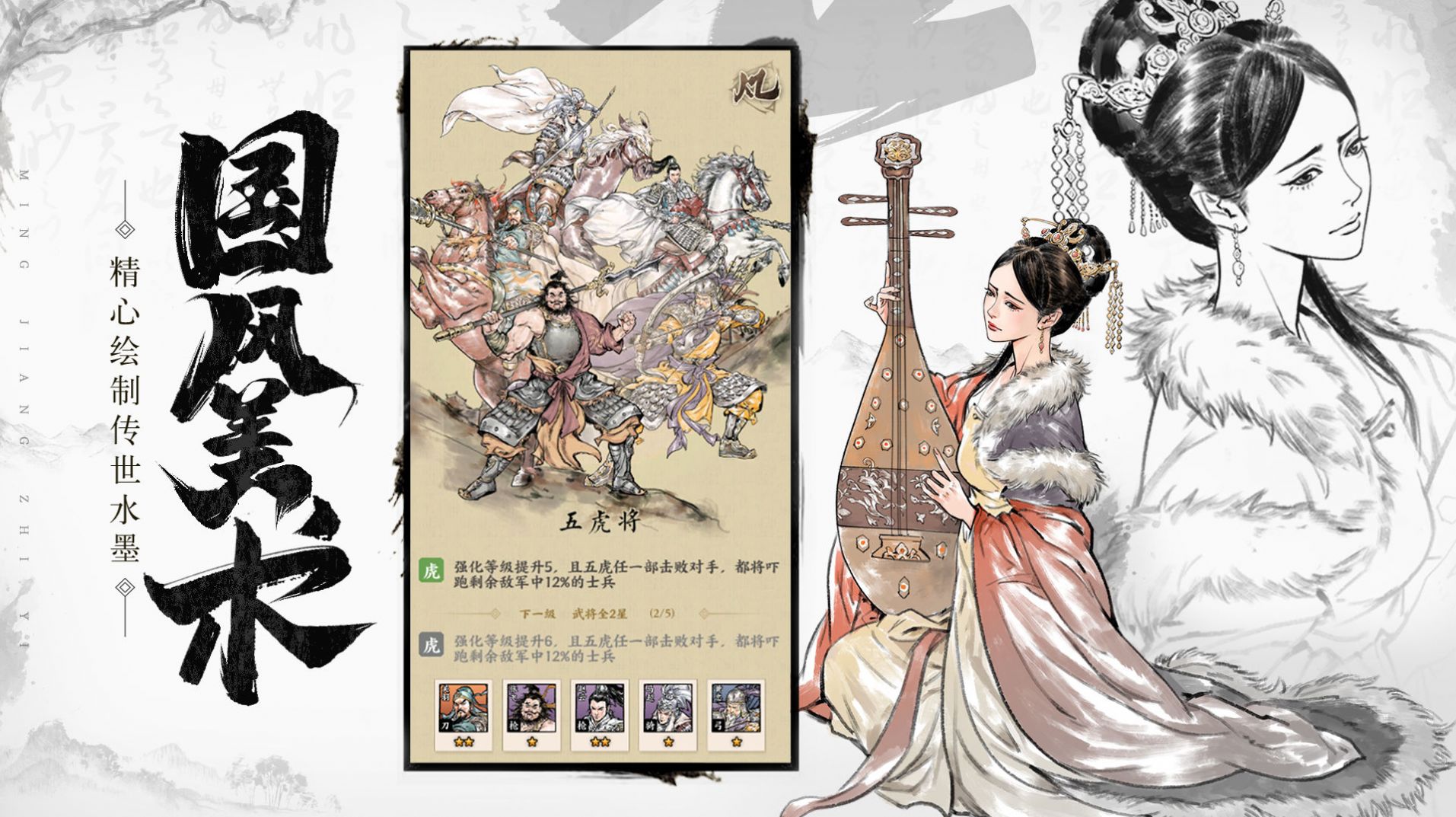 名將之弈手游版截圖1