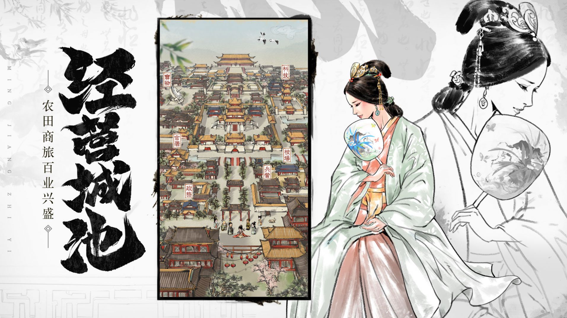 名將之弈手游版截圖3
