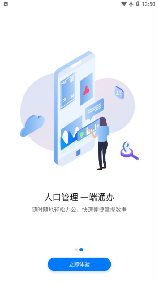 協(xié)同工作App版截圖2