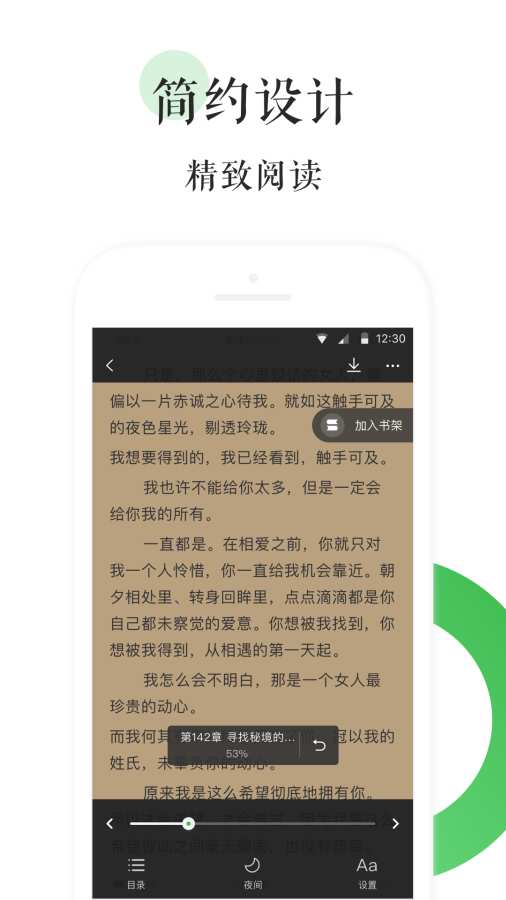 霸氣書庫小說網(wǎng)首頁閱讀最新版截圖3