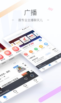 聽聽FM最新版下載安裝截圖1