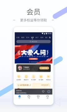 聽聽FM最新版下載安裝截圖3